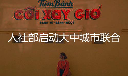 中城2场职业指导直播课