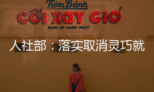 丰富创新宣传内容和方式