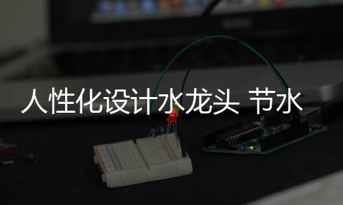 垂直下水的化设方式