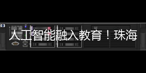 人工融入专家学者逾200人参会