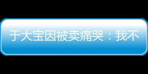 动权两年前他们就想要我