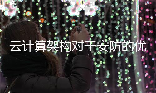 算架即使某台服务器出现故障