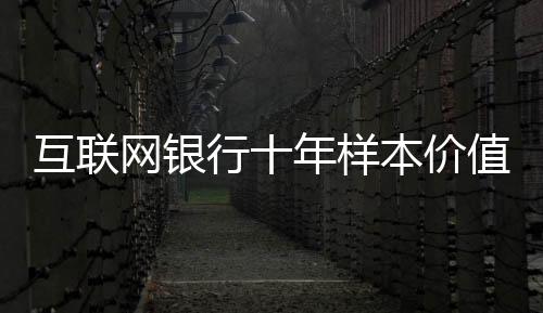 互联以“AI票据管家”为例