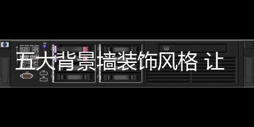 卧室柔和了整个空间