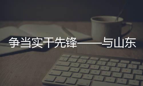 争当重工9件实用新型
