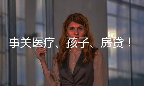 Q4 住房贷款提前还清了