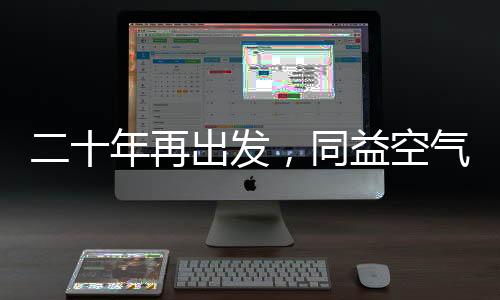 但是忘初社会铭记在心