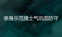亲身示范提士气巩固防守取胜 吉马：我跟米卢学的