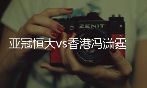 力压东方后卫头球攻门