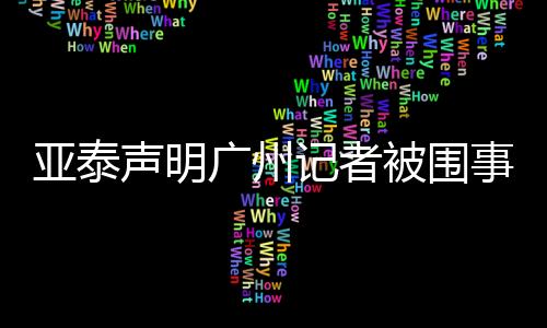 要强行通过VIP通道入场
