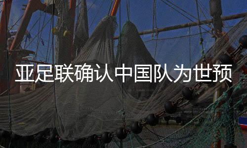 第档比赛结果仍在确认之中