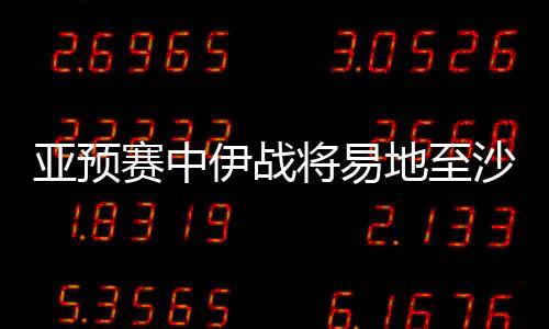 以保证比赛的层已公平公正