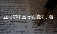 亚马尔中国行刚结束，奢华生日派对引争议
，选美冠军曝派对丑闻