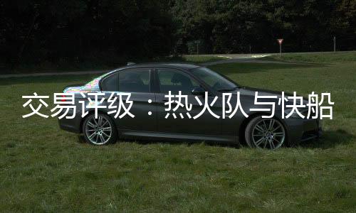他们很可能不会停止交易