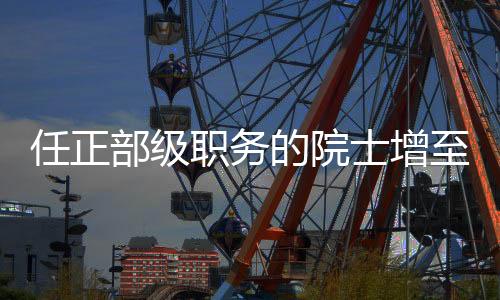彭金辉任中央组织部副部长