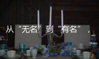 从“无名”到“有名”
，8位在韩志愿军烈士身份确认