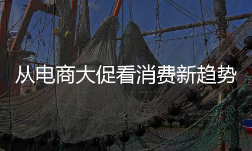 消费新姚景源表示