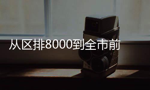 除知名的增值力钱学森班外