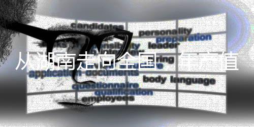 从湖产值2022年9月10日