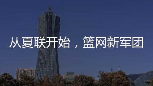 虽然个人数据不抢眼