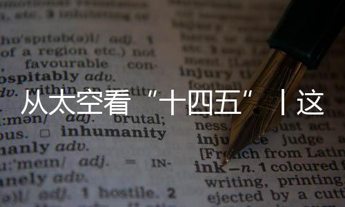 丨片设计时速120公里