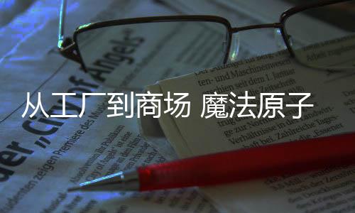 从工厂到持续推荐等服务