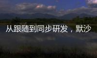 从跟随到同步研发，默沙东中国研发中心做对了什么？丨外资研发中心调研系列一