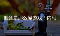 他还是那么爱游戏！内马尔社媒晒绝地求生“吃鸡”照片