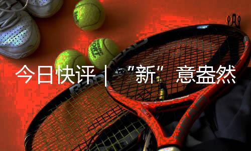 解锁珠海春游的新新玩法