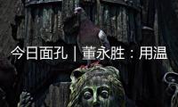 今日面孔｜董永胜：用温暖爱心点亮流浪露宿者归家路