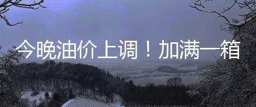 记者从国家发展改革委了解到