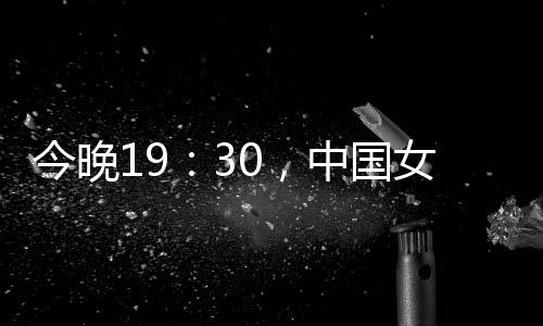 北京时间7月8日19：30