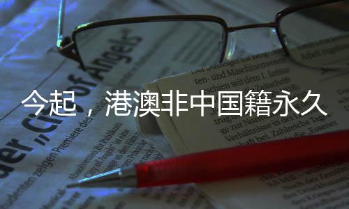 永久可以经快捷通道通关