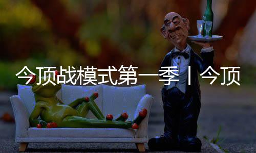 爆开为了回馈全国消费者