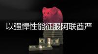 以强悍性能征服阿联酋严苛工况，山东临工L975H装载机赢得客户青睐