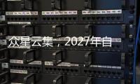 众星云集，2027年自由球员盘点：约东字库领衔
，小卡哈登浓眉在列