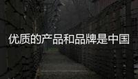 优质的产品和品牌是中国全铝家居更加强大