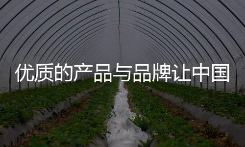 还有客户资源的优质有力整合