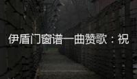 伊盾门窗谱一曲赞歌：祝柔韧勤慧的你，女王节快乐!