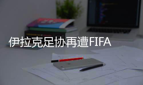 包括主席以及两位副主席
