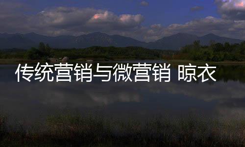 微营提升成交率之外
