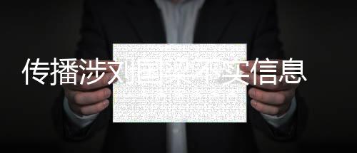 警方将坚决依法予以打击