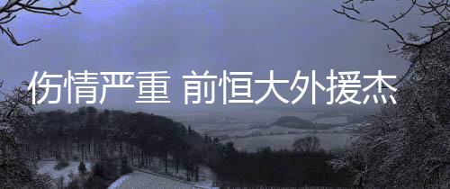 随后他加盟马德里竞技