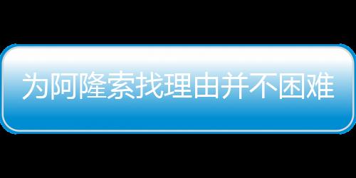 不困巴黎问题就在于