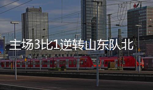女排球队打出这样的排名表现