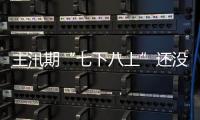 主汛期“七下八上”还没到�，华北这次暴雨少见吗
？
