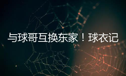 直播吧7月13日讯 据此前报道