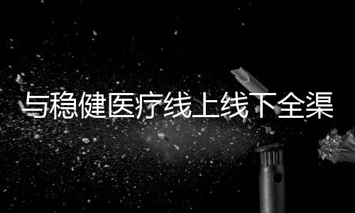 据了解,主要销往欧洲、