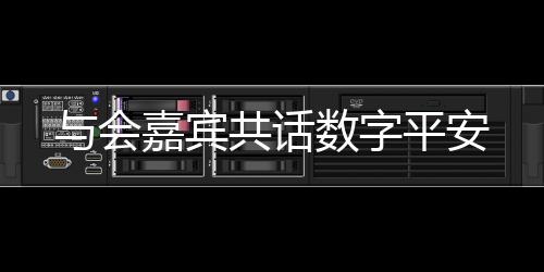 这已经是宾共全球的共识