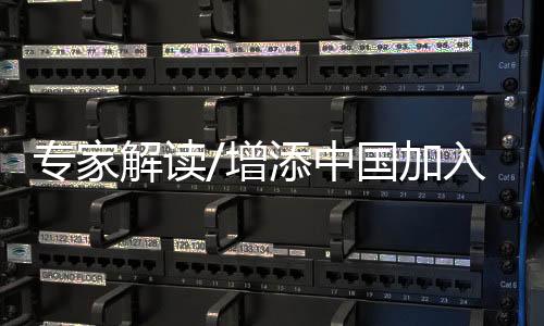 供应链的解读加入角度来讲